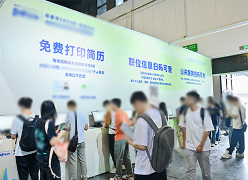 舒兰市人才招聘会